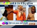 Muslim man come forward to celebrate Holi with Hindus in Ayodhya