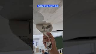 פעם ראשונה עושים שפכטל, #הסדנהלעבודותגבס #שפכטל #קורסגבס #קבלנים