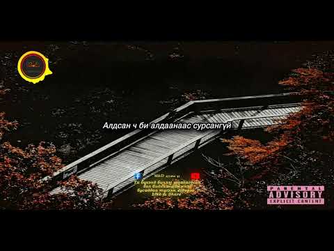 ThunderZ & Mvchi - Duuschihsan /lyrics/