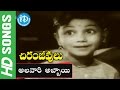 Chiranjeevulu Movie Songs Alavari Abbayi Song N T R Jamuna Gummadi