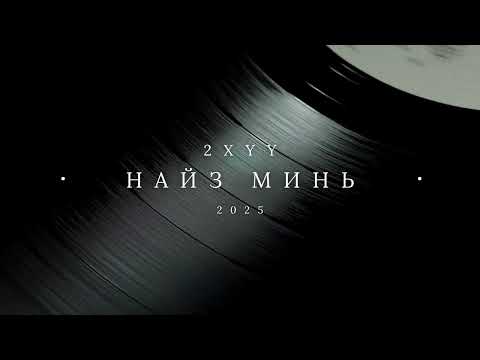 2 KHUU - NAIZ MINI