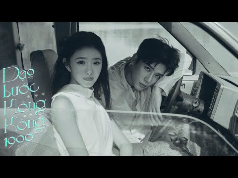 Vietsub | Dạo bước Hồng Kông 1999 (漫步香港1999) | Bruce 布鲁昔