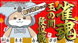 7/23【 #段位戦 】ʕ  ·ᴥ·ʔ・・・・・・ʕ·ᴥ·  ʔ【 #じゃんたま  】