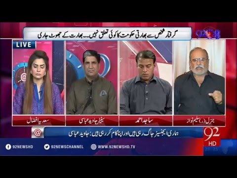 92 at 8 - 25-03-2016 - 92NewsHD