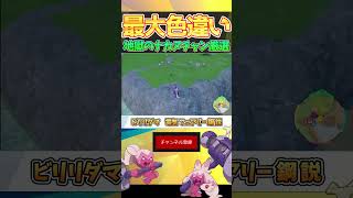 【色違い111匹】過酷過ぎる色厳選で発狂してビリリダマ最強説を提唱する男【ポケモンSV】part7 #Shorts #ポケモンSV #キタカミの里
