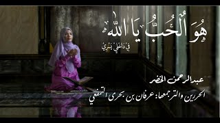 Download lagu It is love nasheed sub indo - Itulah cinta ya Allah - هوالحب - Huwal hub 2020 😻😻 mp3