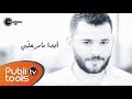 حسام جنيد - شموسة / Hoosam Jneed - Shamoseh 2017 mp3