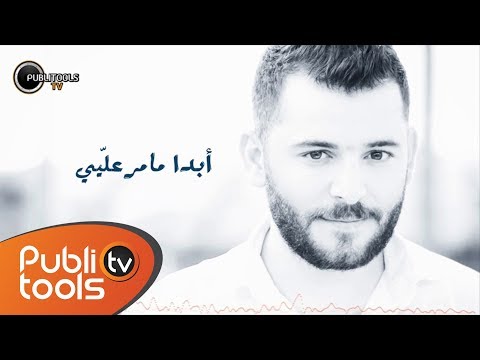 حسام جنيد شموسة hoosam jneed shamoseh 2017