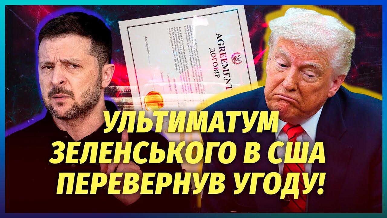 ⚡️Зеленський знайшов, як ВИБОРОТИ ХОРОШИЙ МИР! В угоді - НОВИЙ ПУНКТ. Це ріше