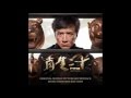 Chinese Zodiac (十二生肖) OST - 2. Bonnie Steals the ...