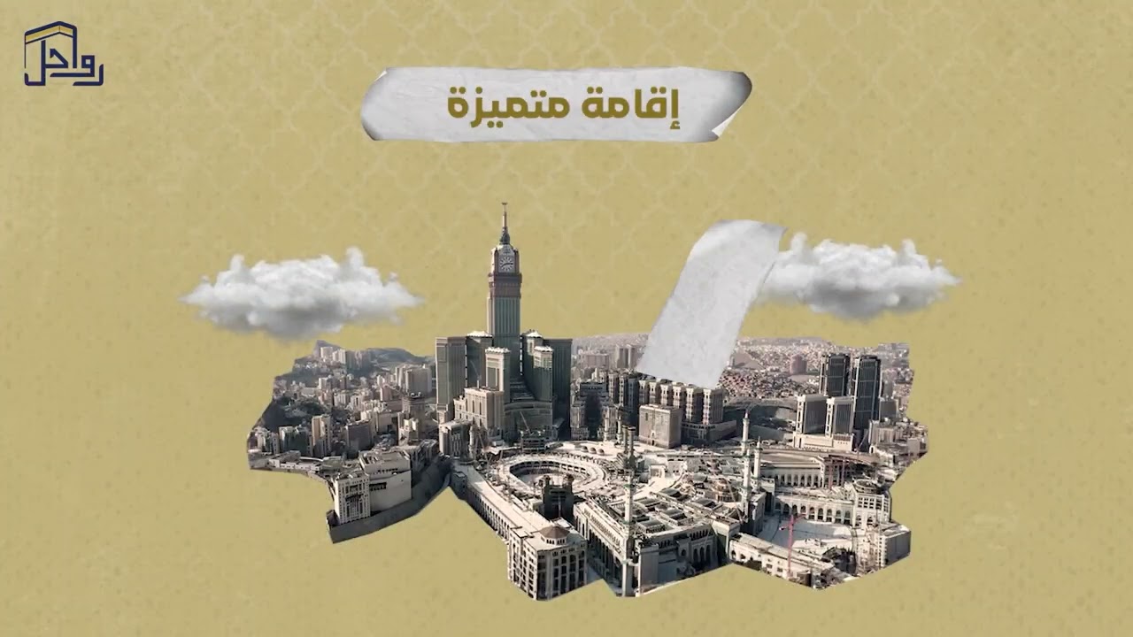 عرض تعريفي thumbnail