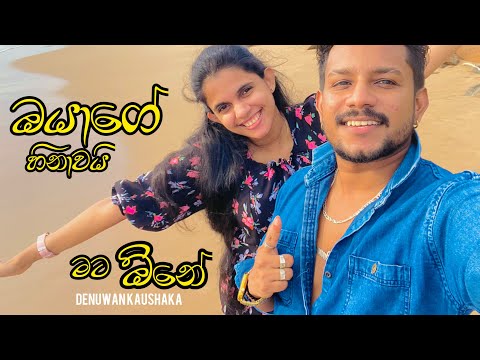 ඔයාගේ හිනාවයි මට ඕනේ | Oyage Hinawai | Denuwan Kaushaka cover song , Sinhala Cover Songs
