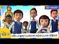 மிஸ் பாதுகாப்புக்கான கடுமையான விதிக�