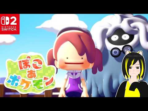 うきしま攻略するよん【ぽこあポケモン/黒黄黒虎/Vtuber】【ネタバレ注意】
