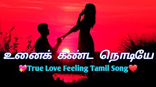 Download lagu உனைக் கண்ட நொடியே ❤️ Tamil Love Song | Romantic Lyrical Video | Feel Love Melody Padal 2026 mp3
