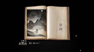〔実況配信〕活俠傳 16
