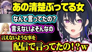 藍沢エマの下ネタ切り抜きや他責切り抜きについて話す一ノ瀬うるは達ｗ【ぶいすぽ/切り抜き/一ノ瀬うるは/神成きゅぴ/兎咲ミミ/APEX】