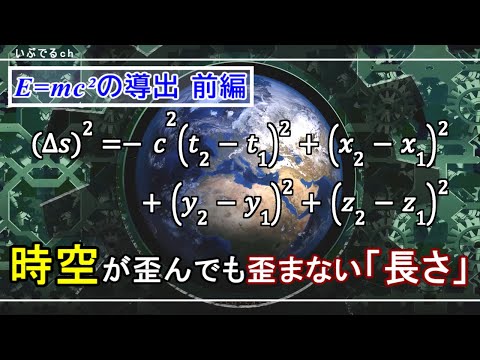 時空間隔 - 定義