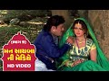 Mann Sayba Ni Mediye Part 9 Naresh Kanodia RomaManek Gujarati Full HD Movies
