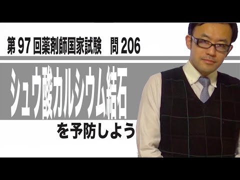 シュウ酸カルシウム