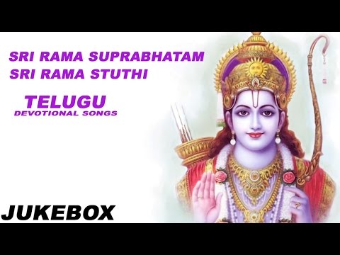 Sri Rama Suprabhatam Sri Rama Stuthi  3421   || Telugu Bhakthi Songs