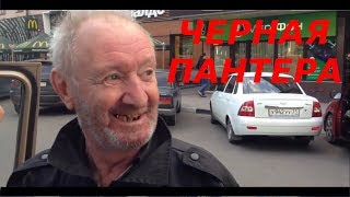 Черная пантера - Русская версия (анти трейлер)