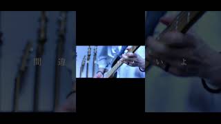 【#だから僕は音楽を辞めた】【#ヨルシカ】【#shorts】【#永久機関】  #だから僕は音楽を辞めた      #ヨルシカ プロフよりYouTube fullへ飛べます！ #初音ミク #anime