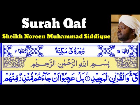 Surah Qaf 50 By Sheikh Noreen Muhammad Siddique With Arabic Text