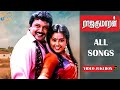 Rajakumaran Movie Full Video Songs Prabhu Meena Nadhiya Ilaiyaraaja Music Beats
