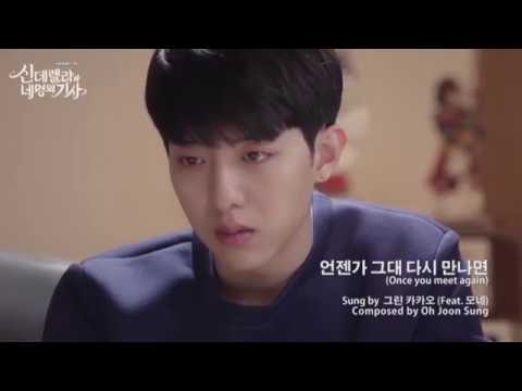 2017 Oh Joon Sung OST Collection