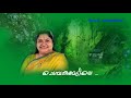 Chembaka Mettile വളയം Vinod Velayudhan