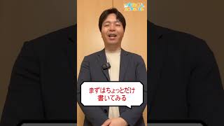 やる気が出ない…そんな時はこの方法！#シナリオライター #やる気
