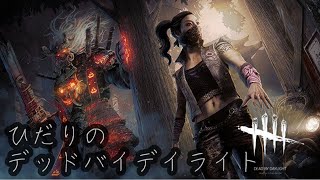 デットバイデイライト　ps4