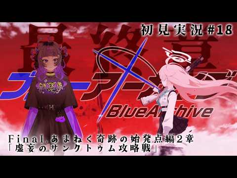 「初見歓迎！虚妄のサンクトゥム攻略戦に挑む！」
