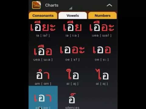 Thai Script Plus video thumbnail