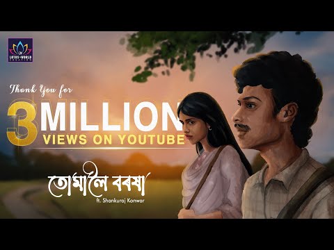 Tumaloi Barasha | Shankuraj Konwar |  Pankaj Saikia | Manash Jyoti Borah (Bubu)