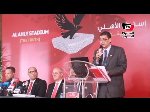 محمود طاهر «الجمعية العمومية للنادي الأهلي تختار دائمًا الأصلح»