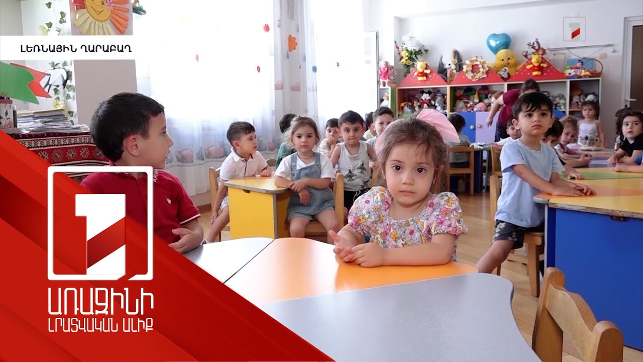 Հաց չլինելու պատճառով Ստեփանակերտում 4 մանկապարտեզ չի գործել. հարցականի տակ է նոր ուստարվա մեկնարկը