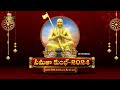 Samatha Khumbh - 2024 | Day 5 Promo | Global Ramayanam Quiz Contest! | Gaja Vahana & Hamsa Vahana - Video