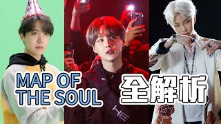 [閒聊] 以《榮格的心靈地圖》看防彈的歌