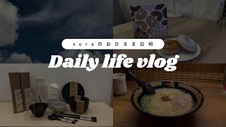 【日常Vlog】妊娠30週の健診とRSワクチン接種｜無印良品購入品紹介