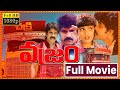 Vajram Telugu HD Full Movie Nagarjuna Roja K Vishwanath Indraja Cine Square