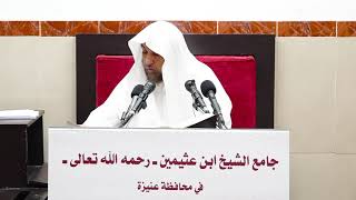 صورة 25- التعليق على (شرح العقيدة الطحاوية لابن أبي العز الحنفي) أ د سامي الصقير- 27 صفر 1445هـ