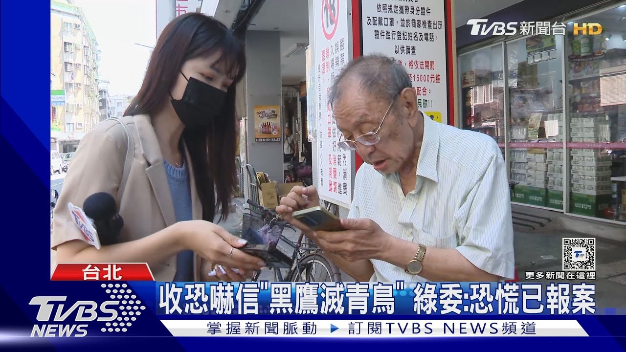 朝野立委都收到! 董念台號召「黑鷹滅青鳥」