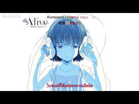 Darwin's Game Alive Mashiro Ayano