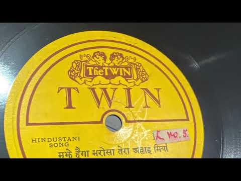 दादरा — राग काफी (1908) — वीडियो थंबनेल