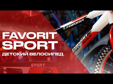 Детский велосипед Favorit Sport 16 (лайм) SPT-16GN - видео 1