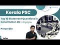Top 10 Statement Questions In Constitution 2 ആമുഖം Preamble Kerala PSC Mentors Jafar Sadik