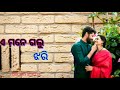 A Miti A Samparka New Odia Romantic Love Song Status Video 2022 New Odia WhatsApp Status Video