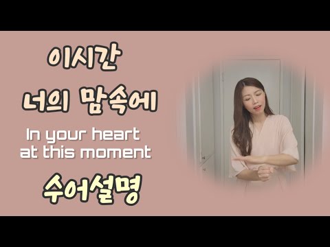 「반모임 [班-]」의 한국수어 표현